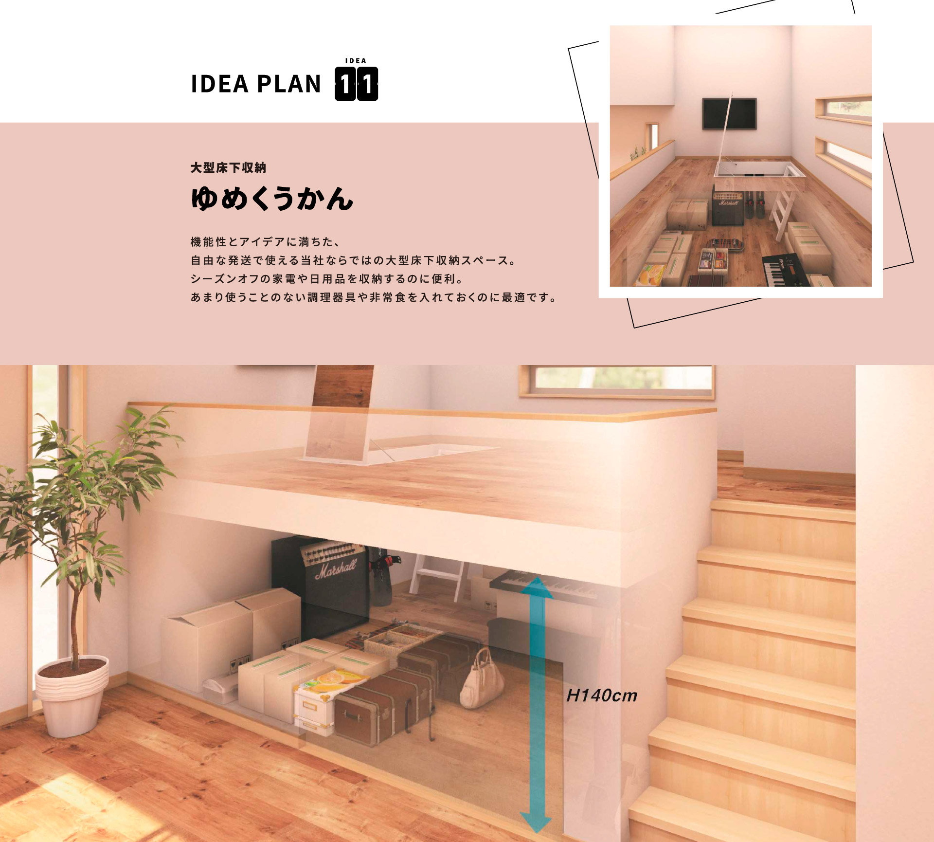 IDEA PLAN 11